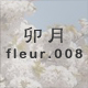 K fleur.008