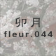K fleur.044