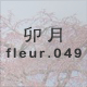 K fleur.049