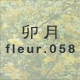 K fleur.058