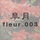 H fleur.003