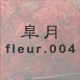 H fleur.004