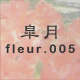 H fleur.005