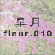 H fleur.010