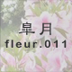 H fleur.011