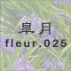 H fleur.025