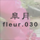 H fleur.030