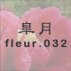 H fleur.032