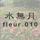  fleur.010