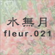  fleur.021
