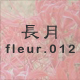  fleur.012