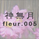_ fleur.005