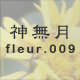 _ fleur.009