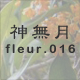 _ fleur.016