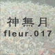 _ fleur.017