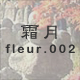  fleur.002