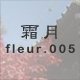  fleur.005