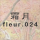  fleur.024