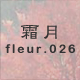  fleur.026