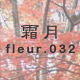  fleur.032