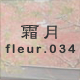  fleur.034