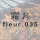  fleur.035