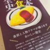 『日本外食全史』