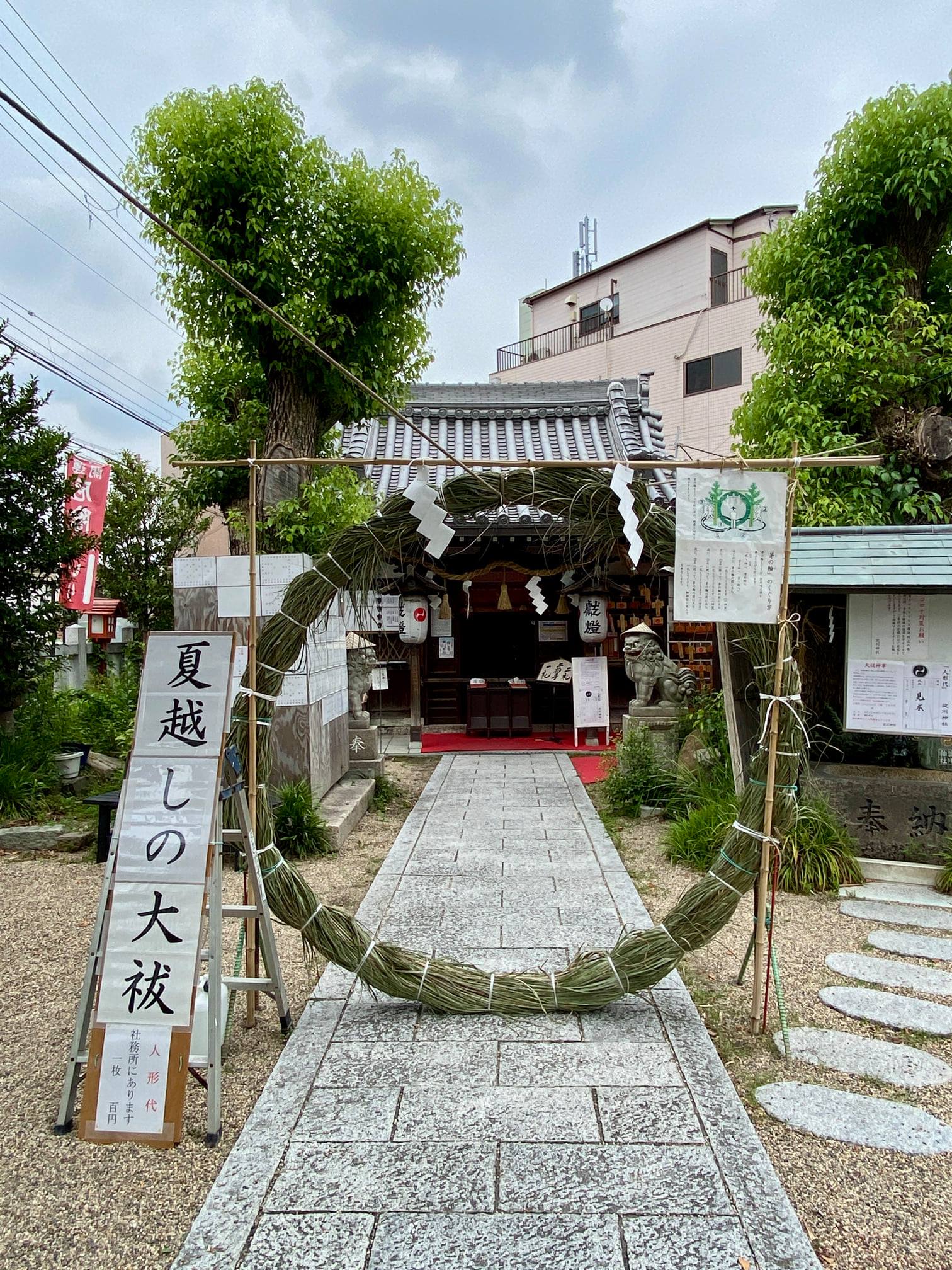 淀川神社の茅の輪くぐり
