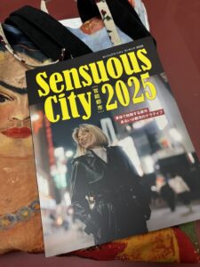 LIFULL HOME'Sの『Sensuous City（官能都市）2025』