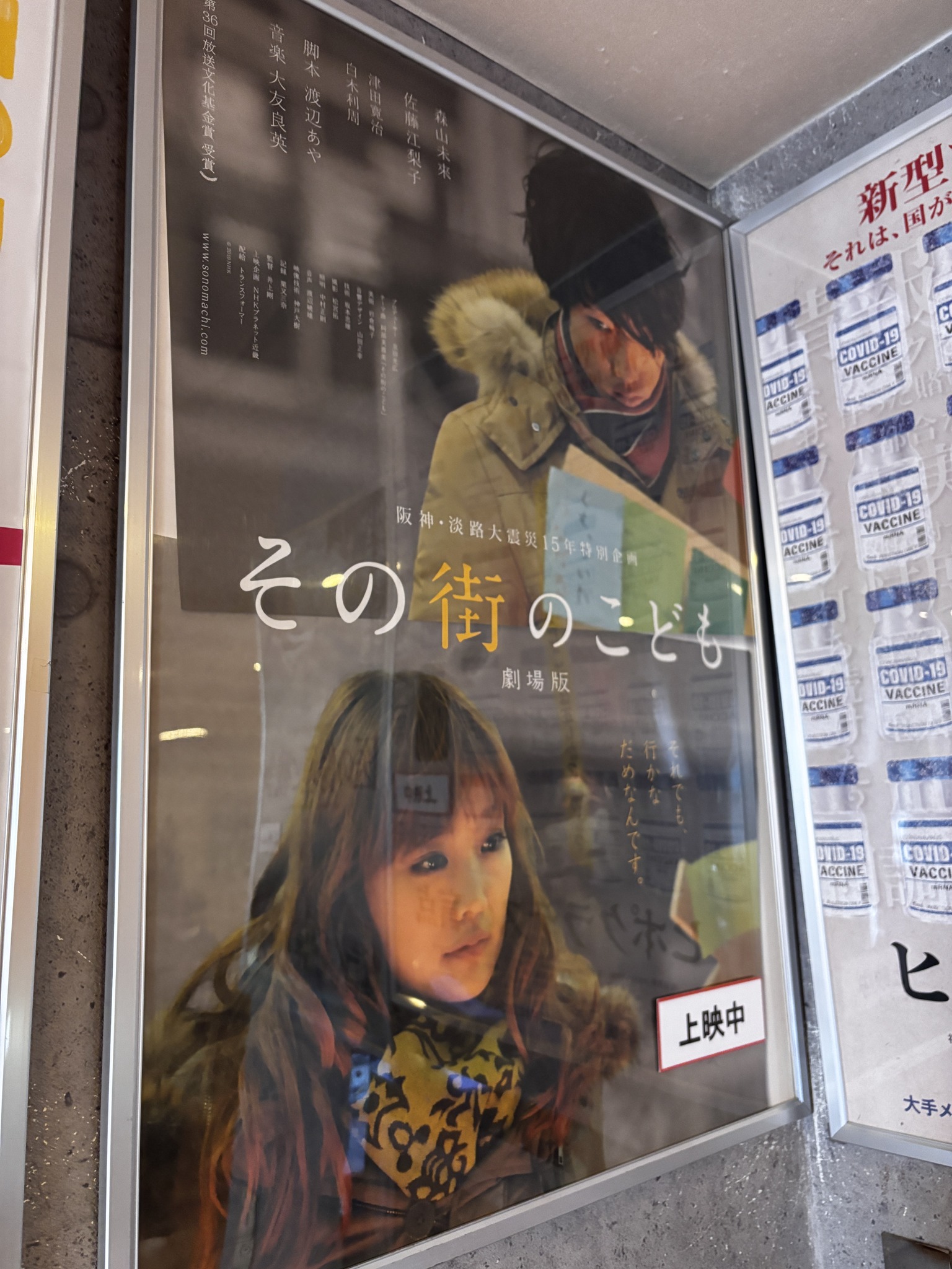 その街のこども