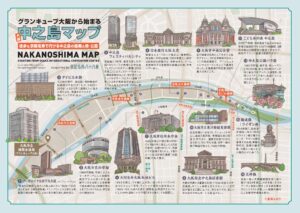 グランキューブ大阪「中之島の散策マップ」