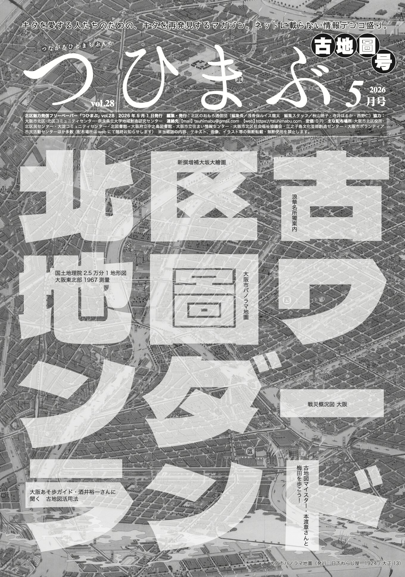 つひまぶ