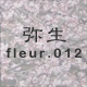 弥生 fleur.012