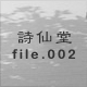 哰 file.002