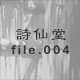哰 file.004
