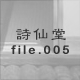 哰 file.005