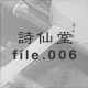 哰 file.006
