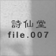 哰 file.007