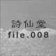 哰 file.008