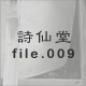 哰 file.009