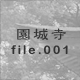 鎛 file.001