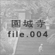 鎛 file.004